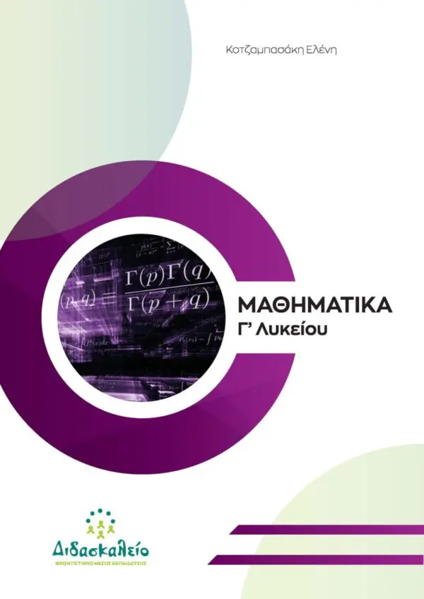 Εκδόσεις